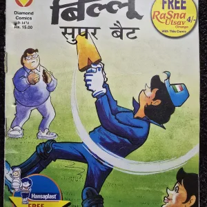 Billu Super Bat