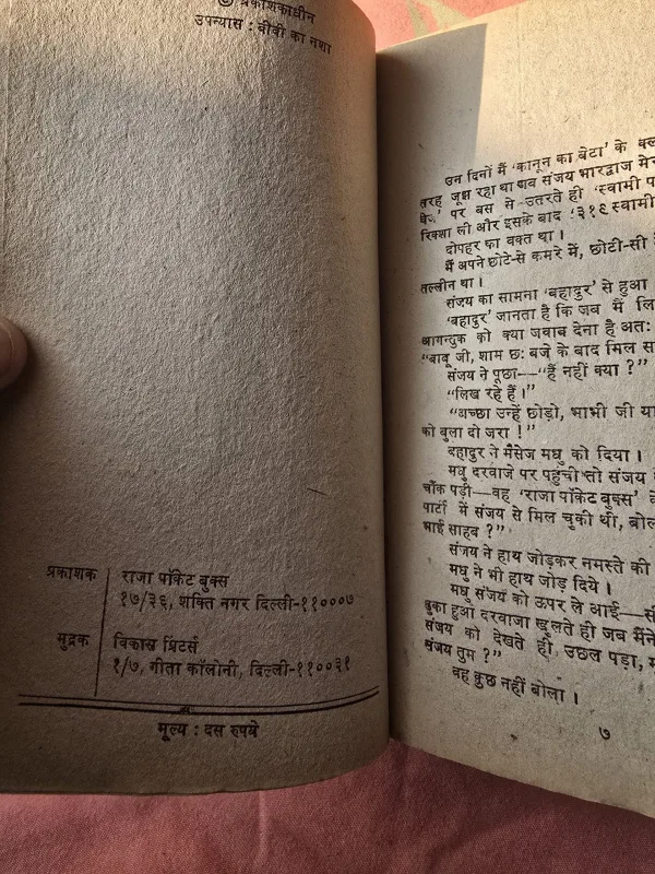 Bivi ka Nasha | Ved Prakash Sharma