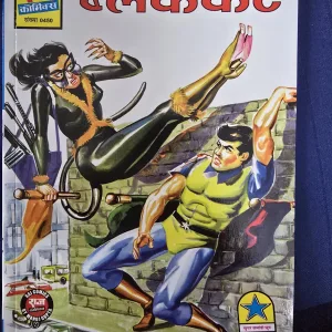 Black Cat | Super Commando Dhruv