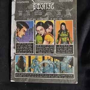 Breakout - Coverless