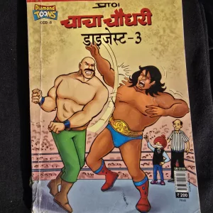 Chacha Chaudhary Digest-3 in Hindi