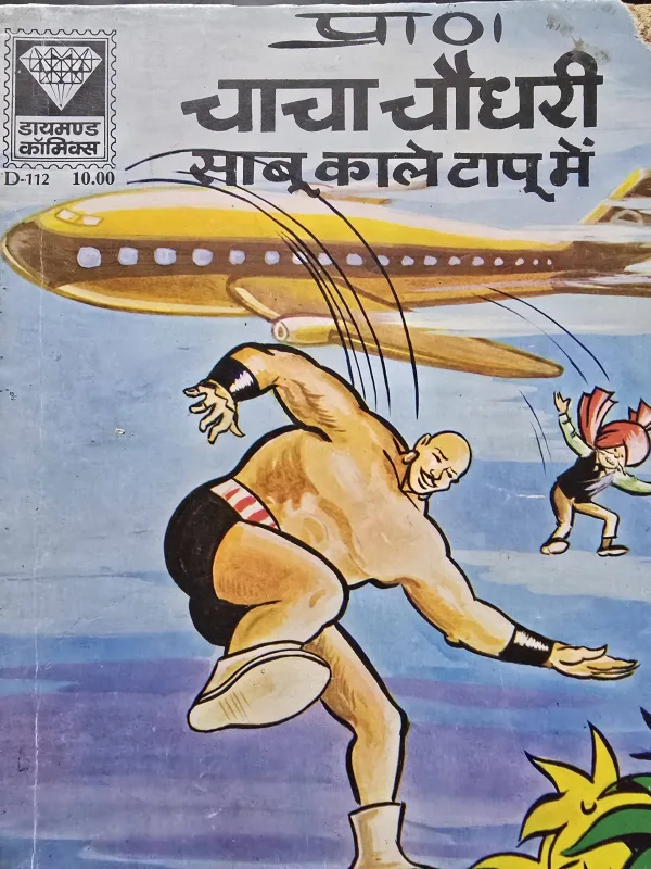 Chacha Chaudhary Sabu Kale Tapu Mein