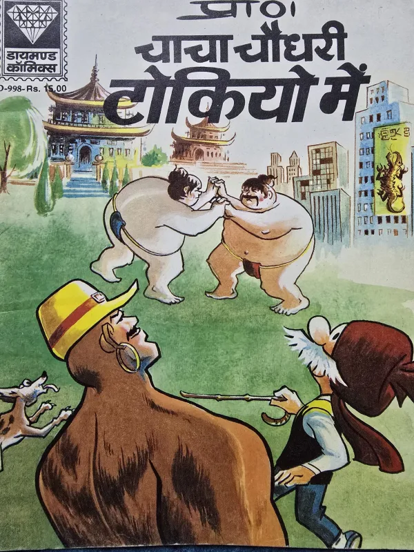 Chacha Chaudhary Tokiyo Mein MRP15