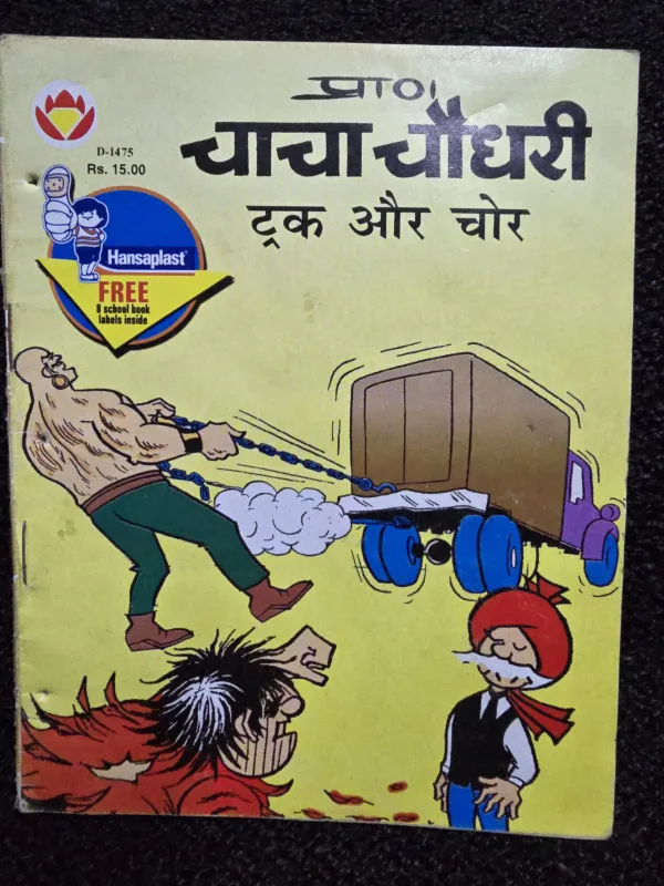 Chacha Chaudhary Truck aur Chor