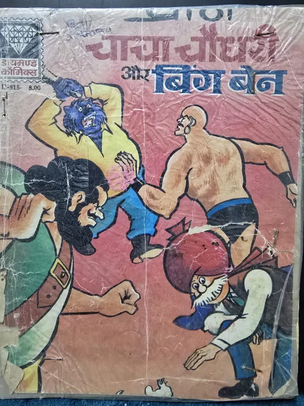 Chacha Chaudhary aur Big Ben