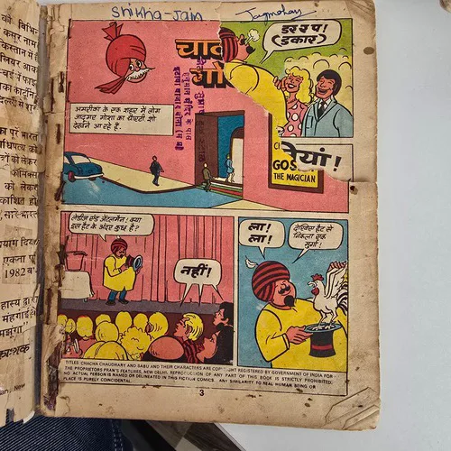 Chacha Chaudhary aur Chalak Gosha | First page big cut