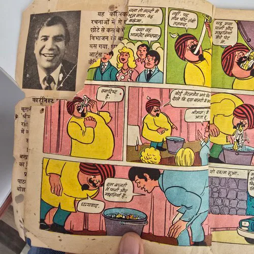 Chacha Chaudhary aur Chalak Gosha | First page big cut