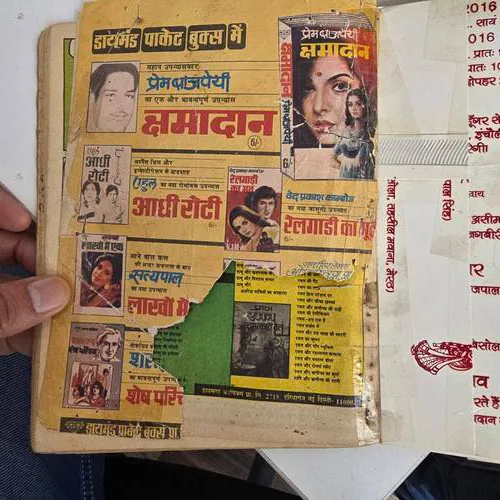 Chacha Chaudhary aur Chalak Gosha | First page big cut