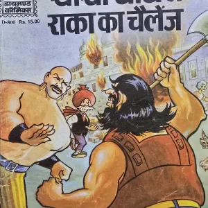 Chacha Chaudhary aur Raka Ka Challange