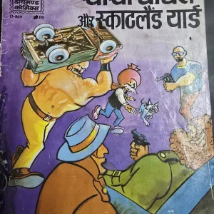 Chacha Chaudhary aur Scotland Yard