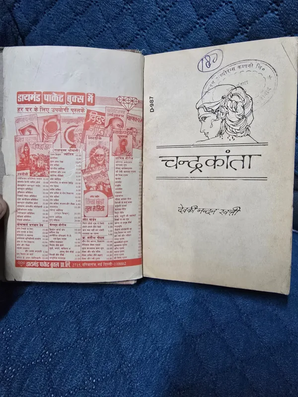 Chandrakanta - Babu Devki Nandan Khatri | Original