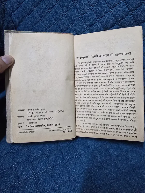 Chandrakanta - Babu Devki Nandan Khatri | Original