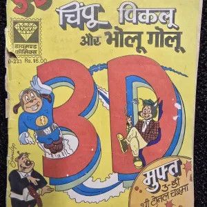 Chimpu Piklu aur Bholu Golu