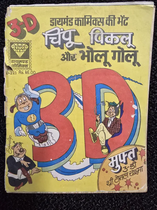 Chimpu Piklu aur Bholu Golu