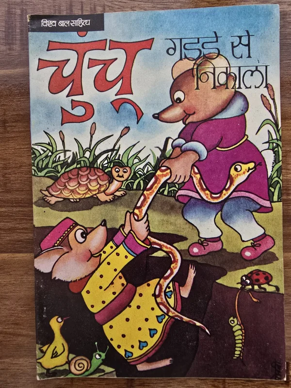 Chuchu Gaddhe se nikla