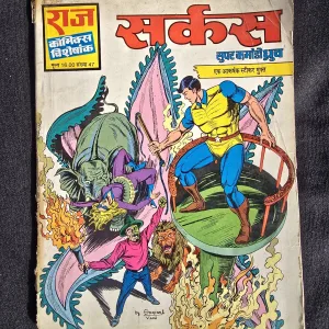 Circus-scaled-1.jpg Circus