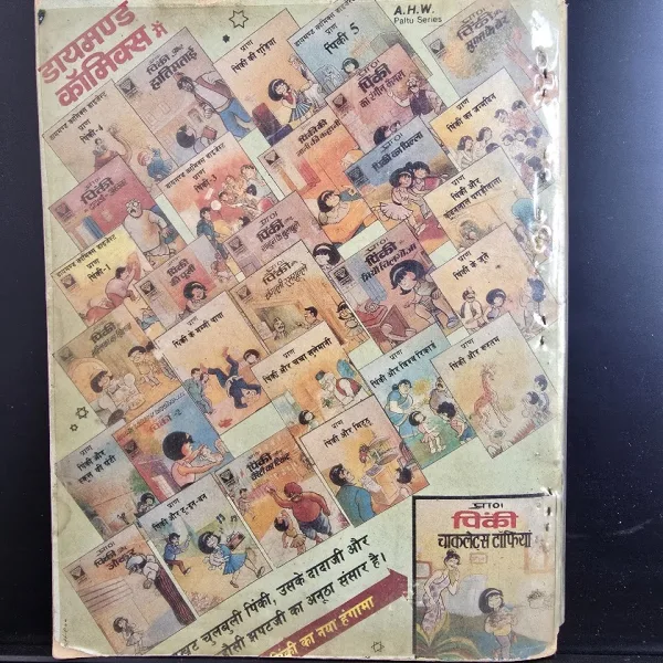 Daabu aur Biopakan ke Baune