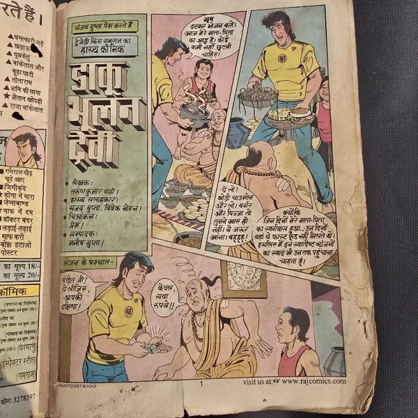 Daku Bhoolan Devi - Gumraj - Original Print