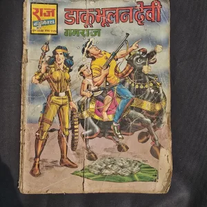 Daku Bhoolan Devi - Gumraj - Original Print