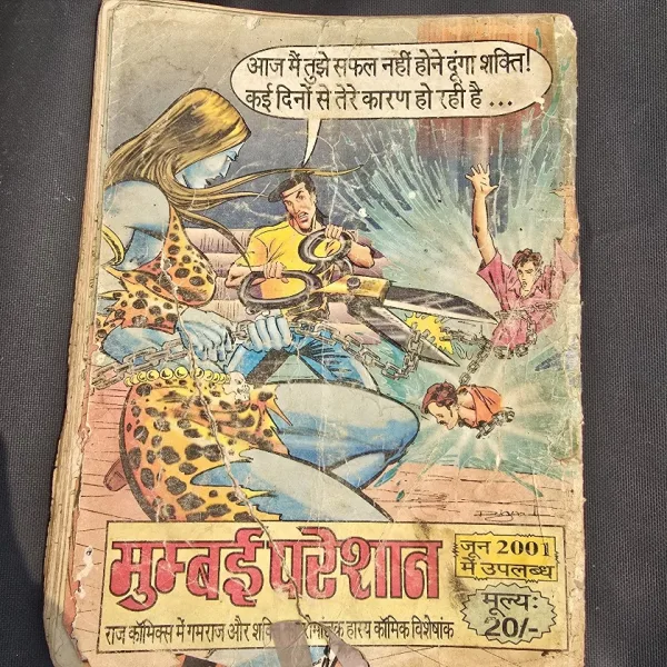 Daku Bhoolan Devi - Gumraj - Original Print