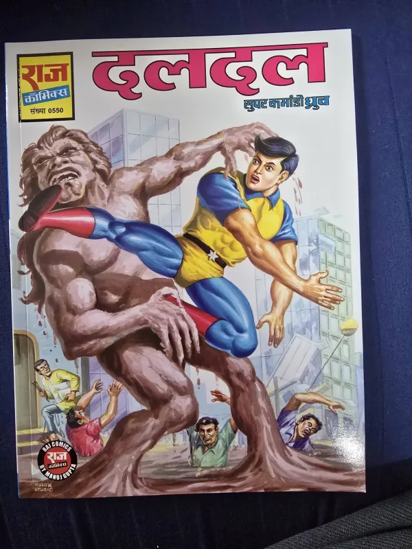 Daldal | Super Commando Dhruv