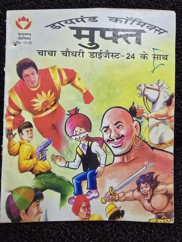 Diamond-Free-Edition-scaled-1.jpg Diamond Comics - Free Edition