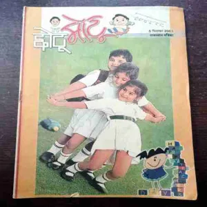CHOTU MOTU (5 SEPTEMBER 2003)