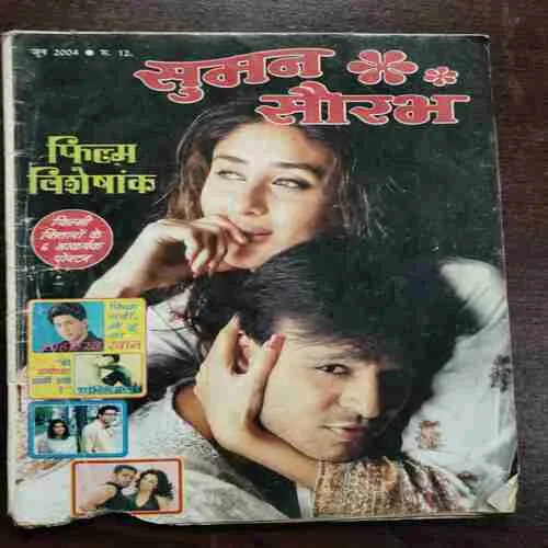 SUMAN SAURABH (JUNE 2004)