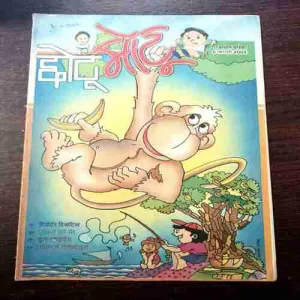 CHOTU MOTU (6 FEBRUARY 2004)