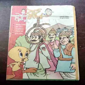 CHOTU MOTU ( 18 JULY 2003)