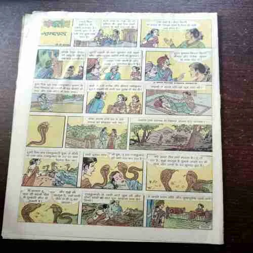 CHOTU MOTU ( 18 JULY 2003)