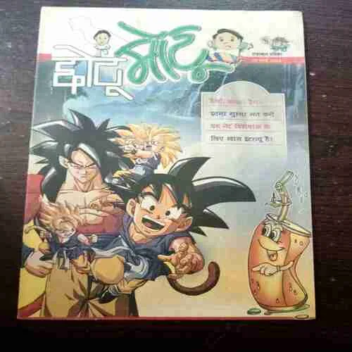 CHOTU MOTU ( 19 MARCH 2004)