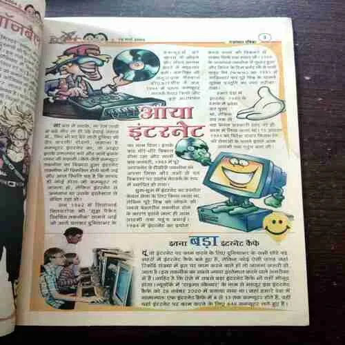 CHOTU MOTU ( 19 MARCH 2004)