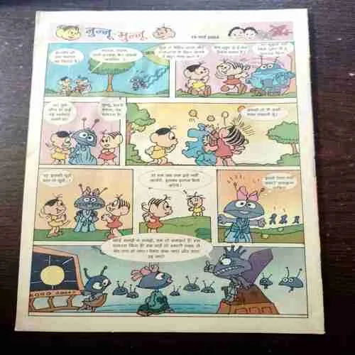 CHOTU MOTU ( 19 MARCH 2004)