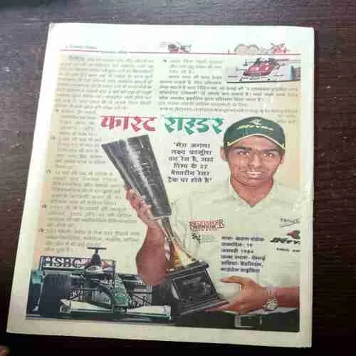 CHOTU MOTU ( 5 DECEMBER 2003)