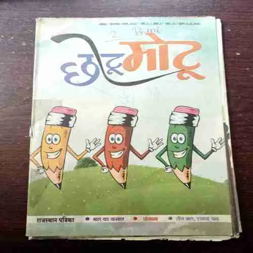 CHOTU MOTU ( DECEMBER 1ST 2016 )