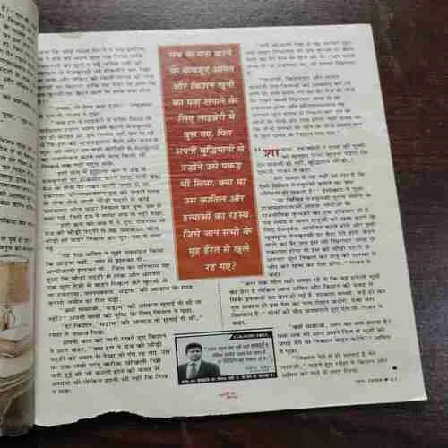 Document 10_11 SUMAN SAURABH (JUNE 2004)