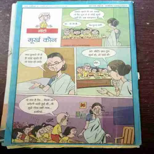 CHOTU MOTU ( DECEMBER 1ST 2016 )