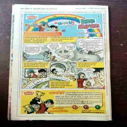 CHOTU MOTU ( JULY 1ST 2011)