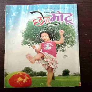 CHOTU MOTU ( AUGUST 1ST 2008)