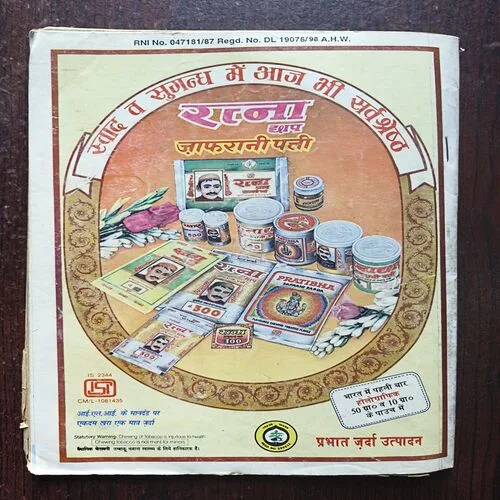 Cricket Bharti ( November 1998 ) ( Front cover half cut )