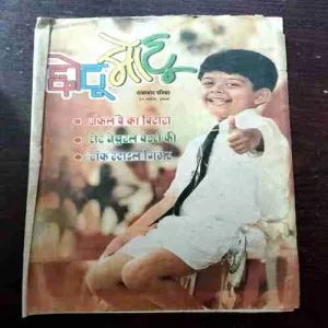 CHOTU MOTU ( 21 APRIL 2006)