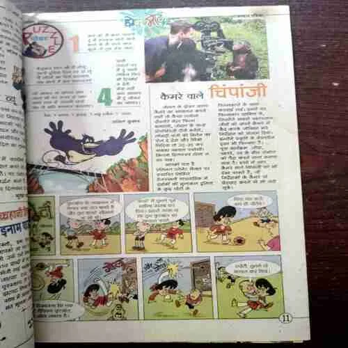 CHOTU MOTU ( 21 APRIL 2006)