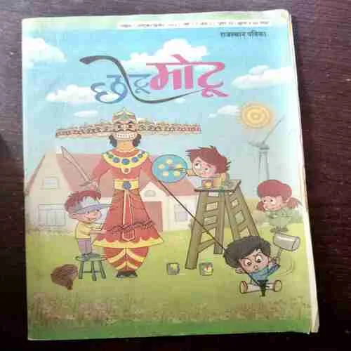 CHOTU MOTU ( OCTOBER 3rd 2012)