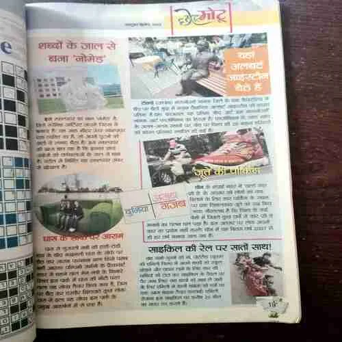 CHOTU MOTU ( OCTOBER 3rd 2012)