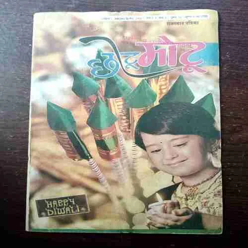 CHOTU MOTU ( OCTOBER 2ND 2011)