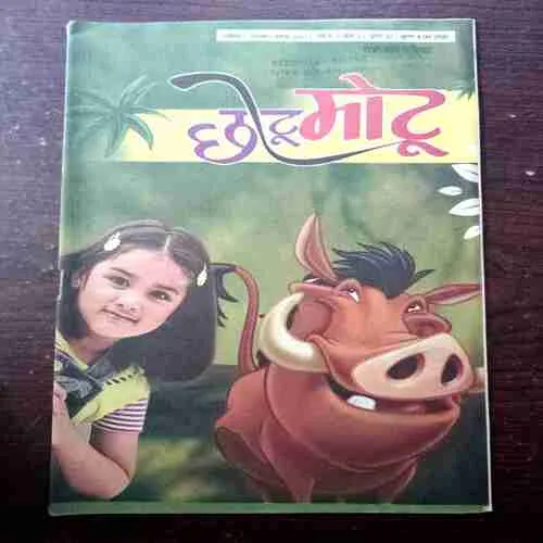 CHOTU MOTU ( NOVEMBER 1ST 2011)