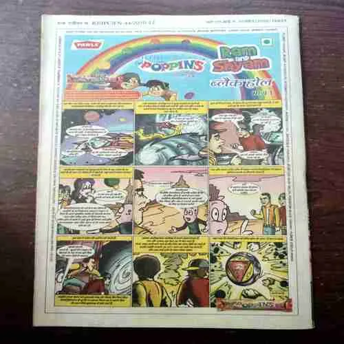 CHOTU MOTU ( NOVEMBER 1ST 2011)