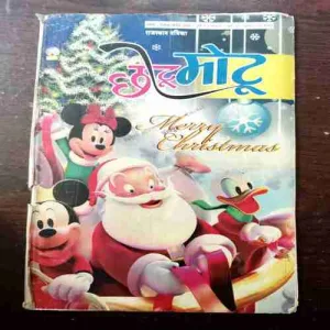 CHOTU MOTU ( DECEMBER 2nd 2010)