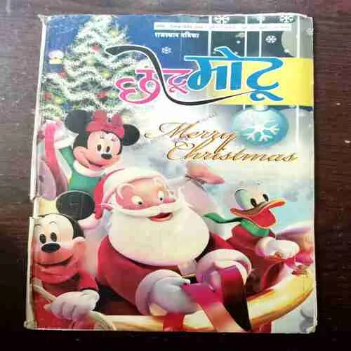 CHOTU MOTU ( DECEMBER 2nd 2010)